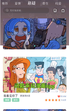 来玩漫画最新版本下载苹果截图