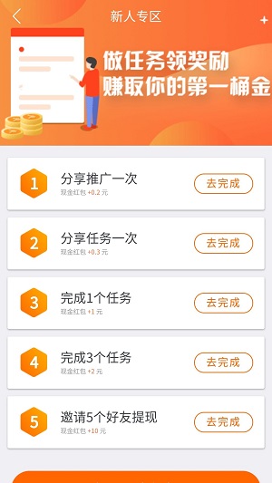 趣闲赚官网ios