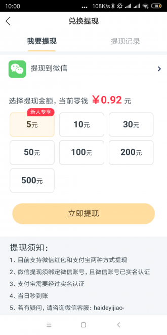 金龙快讯最新版本下载官网安装苹果手机