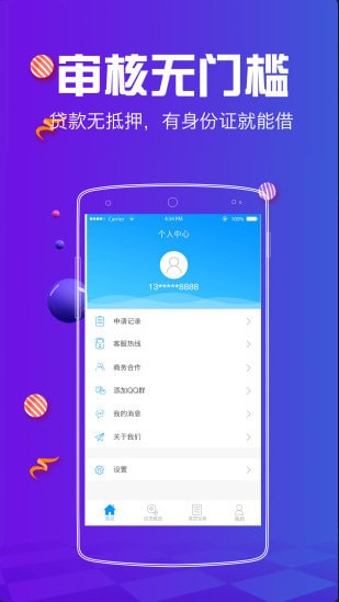 优帮贷手机版下载app截图