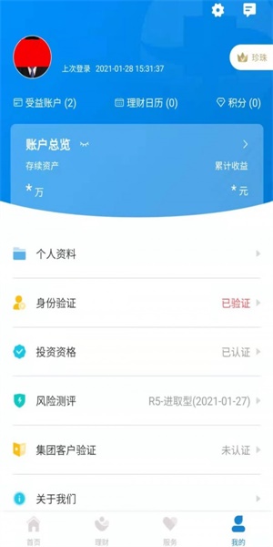 中海信托app下载安装最新版本苹果版官网