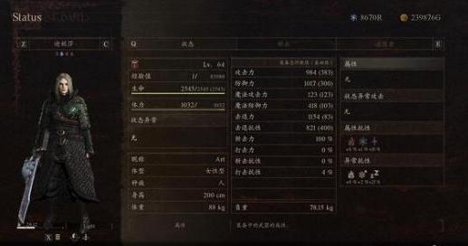 龙之信条2：斗士高伤害技巧分享