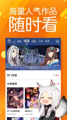 太极漫画app下载苹果手机版截图