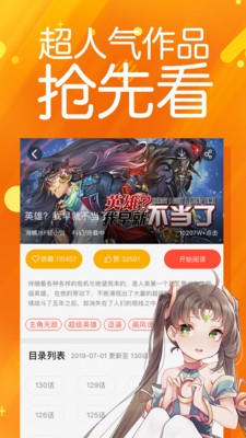 太极漫画手机版下载最新版本截图