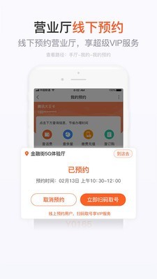 联通手机营业厅APP下载