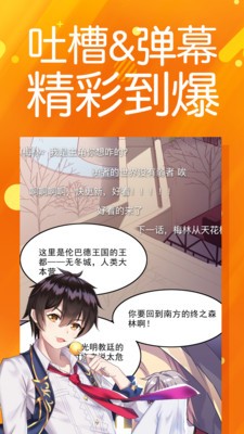 太极漫画app下载苹果手机版截图