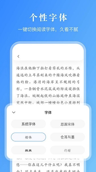 有声阅读器在线截图