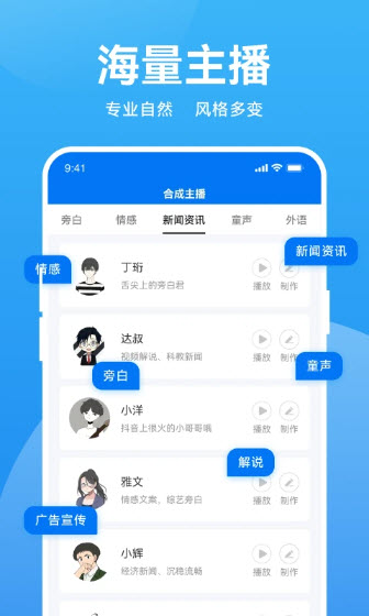 魔音app官方下载