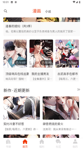 摸鱼漫画免费版在线观看下载安装苹果