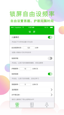 休答答app