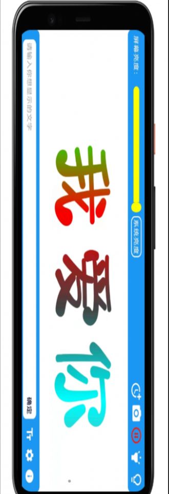 一点LED字幕截图