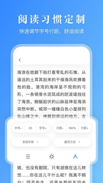 有声阅读app下载免费安装官网截图