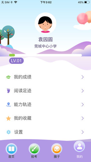 云上书院app下载安装免费苹果手机版官网