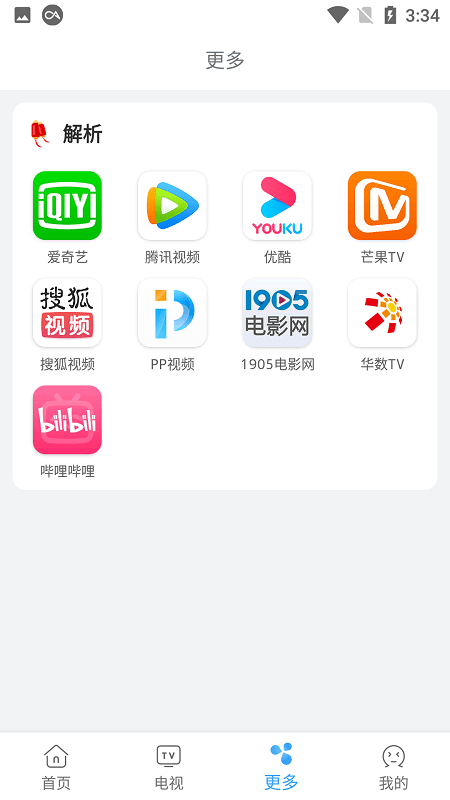 易看影视2023截图