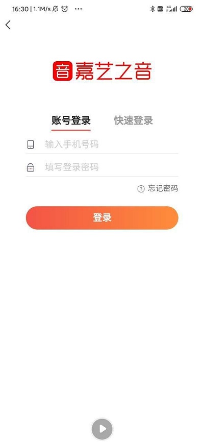 嘉艺之音app下载安装最新版本官网苹果截图