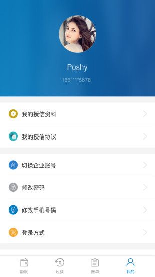 小雨点商贷app下载安装苹果版截图