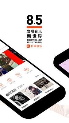 虾米音乐最新版本下载截图