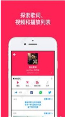 ShazamLite免费版