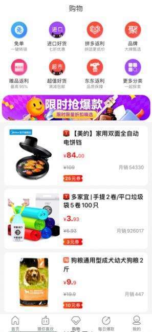 秘乐返利截图