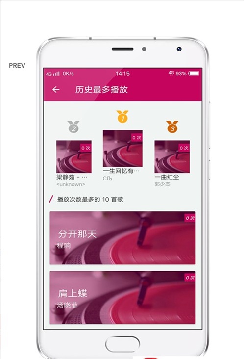 酷壹音乐app下载官网免费截图