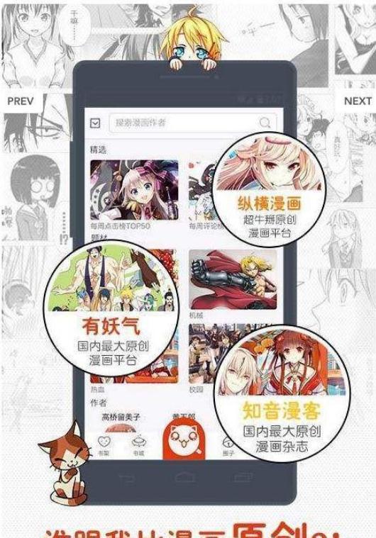 同人哉漫画安卓版在线观看免费