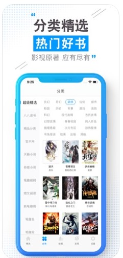 云端书城下载app