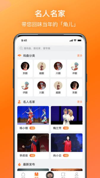 传统戏曲大全appTV版