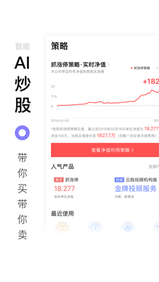 百家云股下载截图