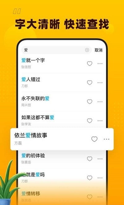 花生音乐app下载安装免费官网苹果版本截图