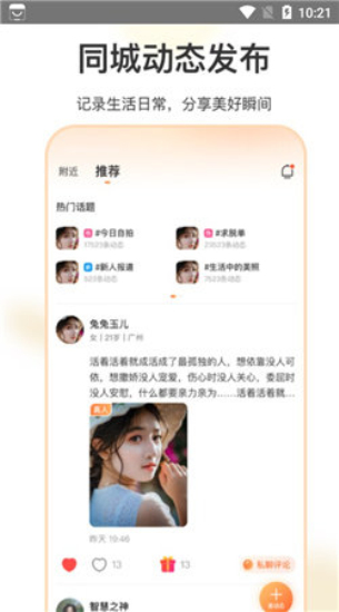 如约交友2024截图