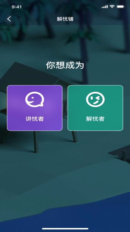 面具交友app