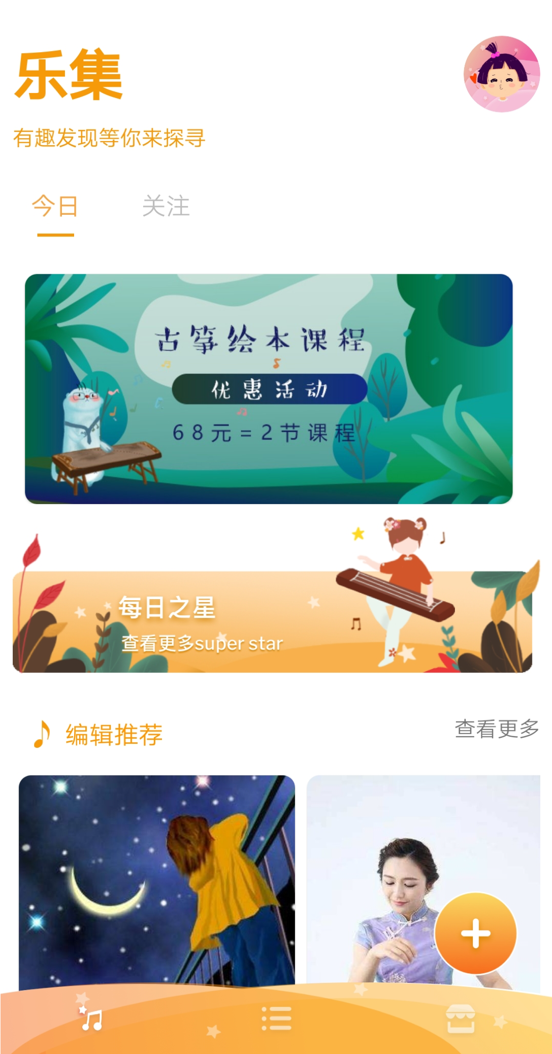 筝悦截图