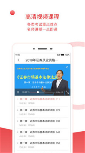 圣才电子书app破解版免费下载苹果截图