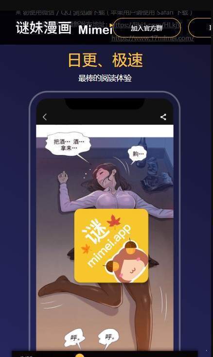 mimei漫画2023ios截图