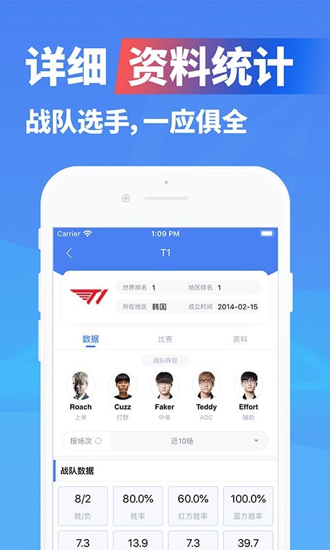 极速电竞app最新版下载苹果手机截图