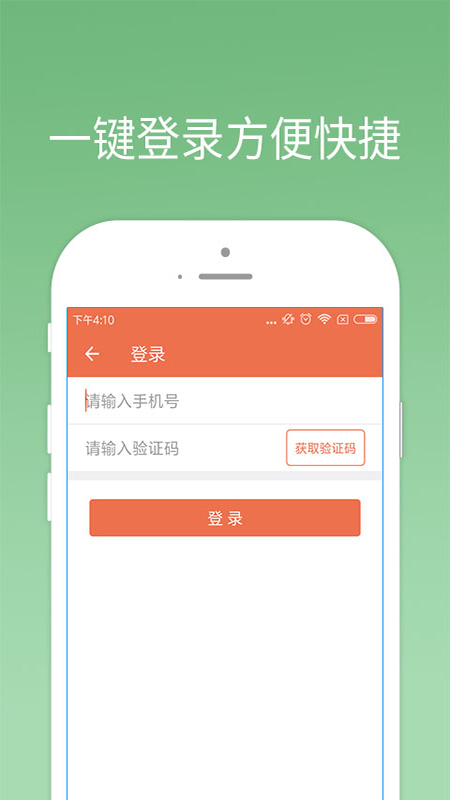 我来贷app官网下载截图