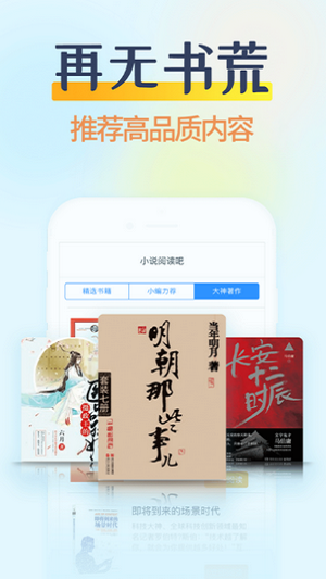 香糖小说app官方下载安装