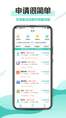 侬享贷手机版app