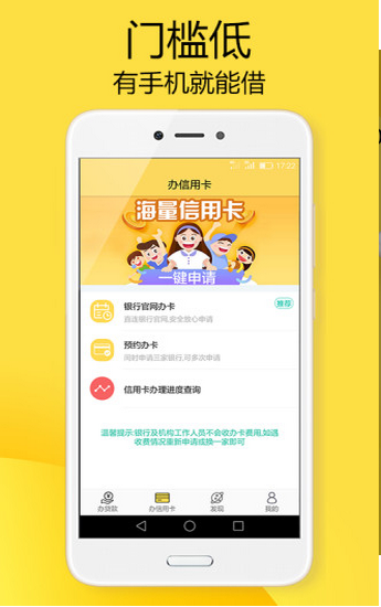 金k贷app截图