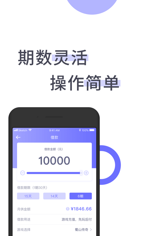 阳光e贷app截图