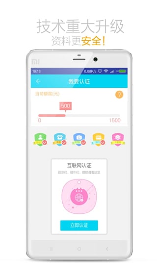 火箭贷款平台官网下载app