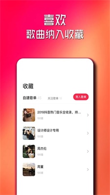 简单云音乐手机版下载截图