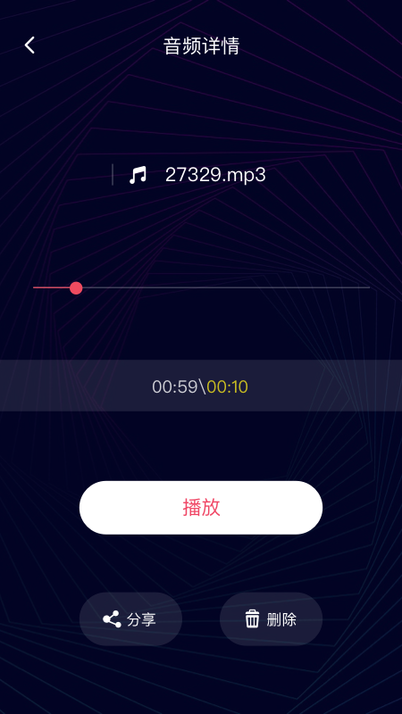 简易音乐编辑软件下载安装手机版免费