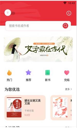 读书阁免费版下载app