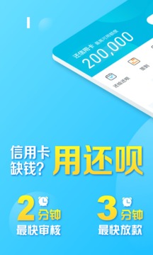 2021版蚂蚁借呗截图