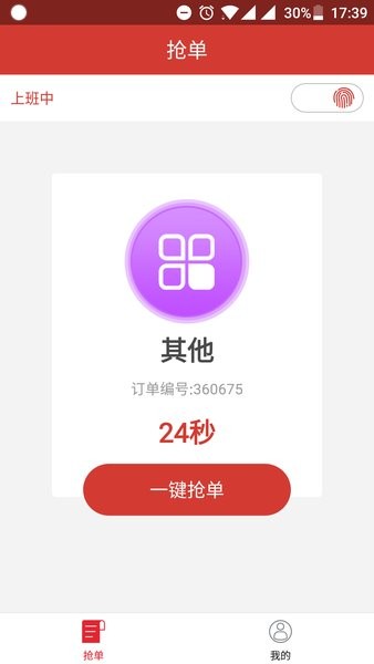 分秒律师端截图