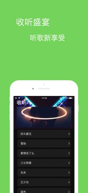 宝可音乐app安卓下载最新版安装苹果截图