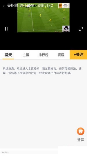 虎讯直播免费版下载安装苹果版手机截图