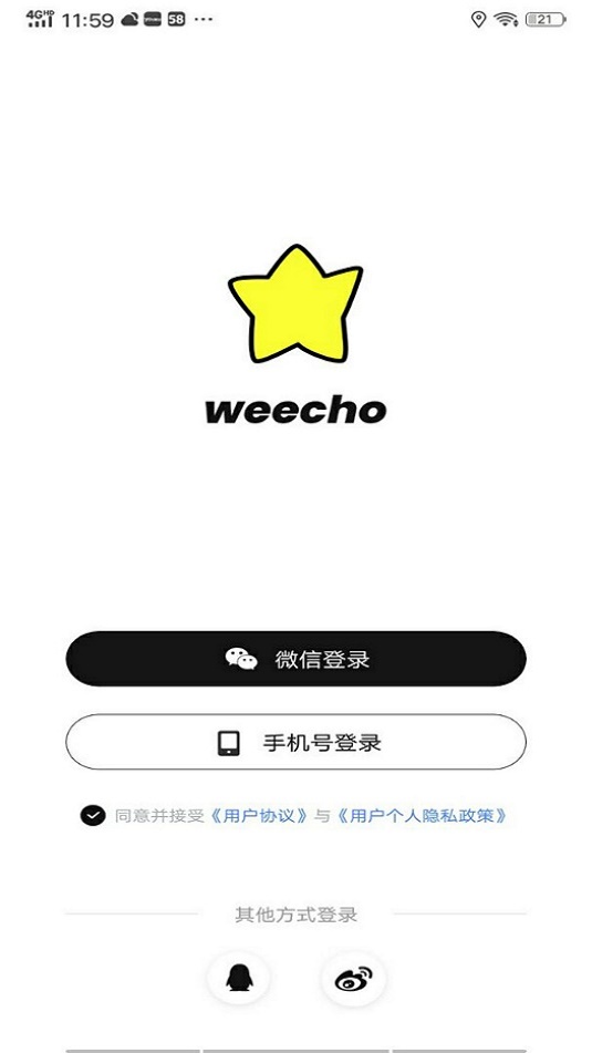 weecho截图