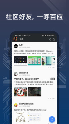 完美世界电竞最新版下载安装免费截图